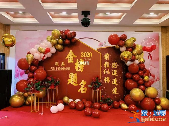 升學宴該不，辦升學宴真的有必要嗎？
