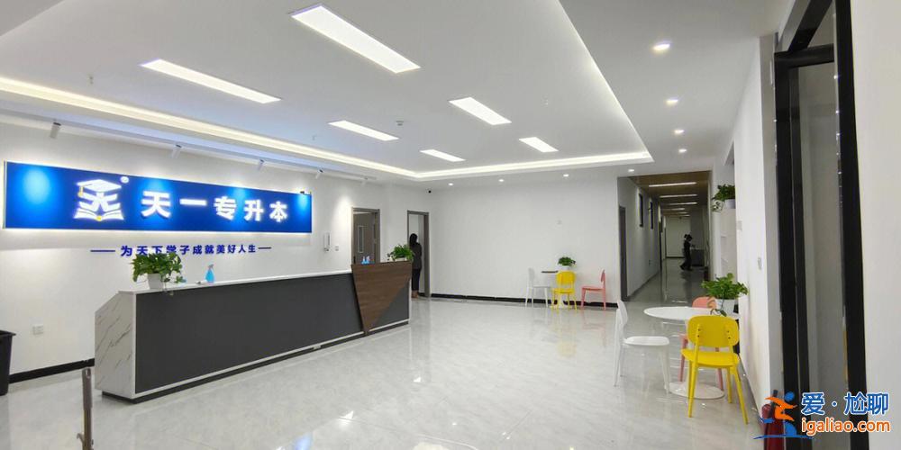 鄭州天一專升本在哪里(鄭州天一培訓(xùn)機(jī)構(gòu)怎么樣)？