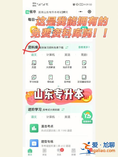專升本培訓機構靠譜嗎 專升本機構有靠譜的嗎。我看好多人都說是騙子？