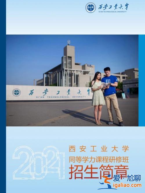西安騰飛專升本怎么樣？西安中港騰飛學?？煽繂?？