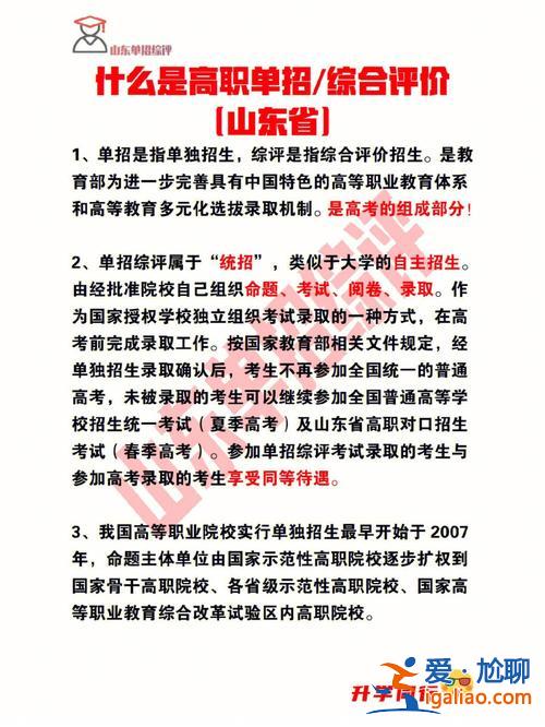 慧升學綜評？綜評有必要報嗎？