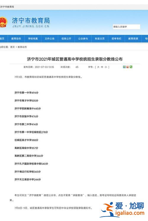 任城實驗中考升學率(濟寧市任城區2023年中考參加人數)？
