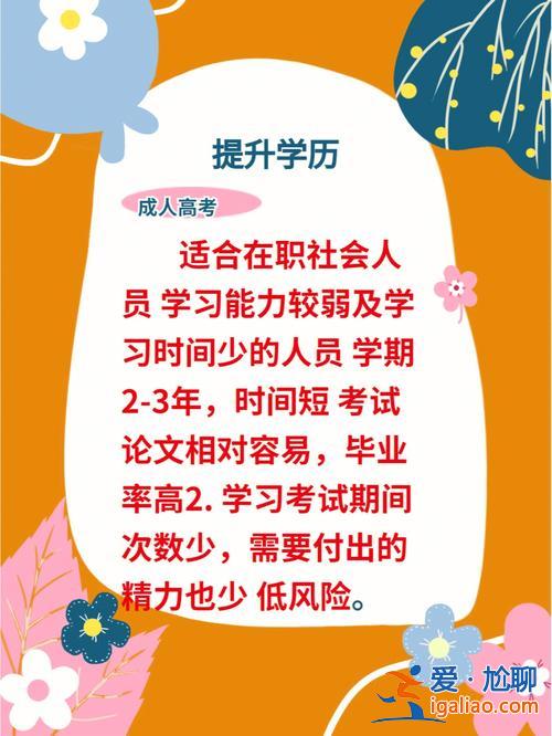 夢到提升學歷，如何邊工作邊提升學歷？