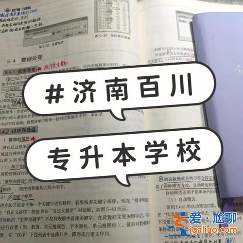 山科院專升本坑人嗎，山東正規的專升本輔導機構是哪家呢？