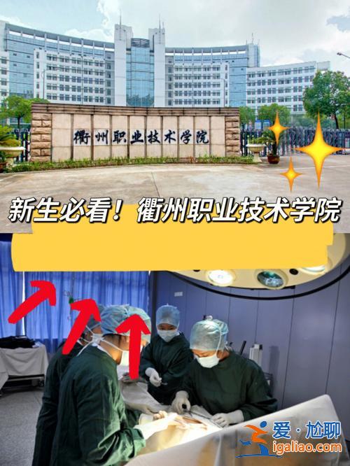 衢州初中提升學(xué)歷條件(衢州應(yīng)用技術(shù)學(xué)校正規(guī)嗎)？