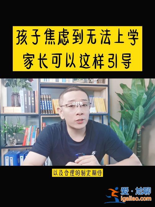 加劇升學壓力(升學焦慮的真實感受)？