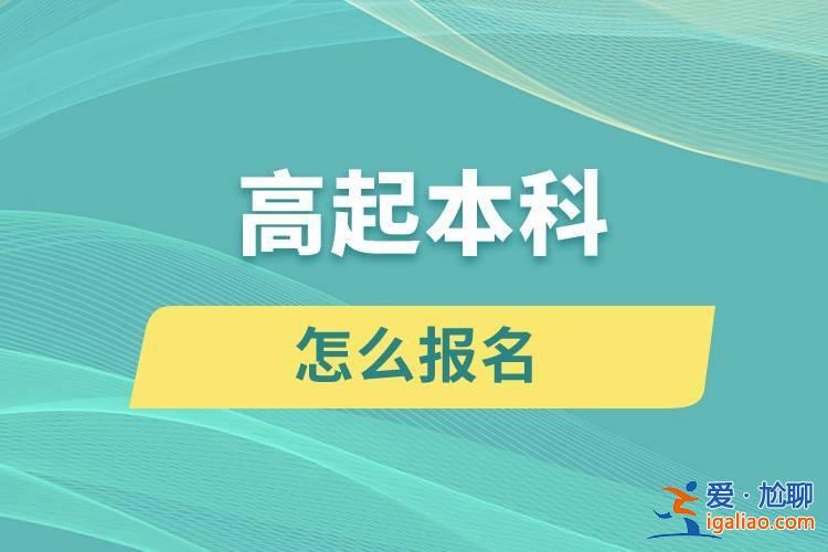 奧鵬教育專升本容易嗎 奧鵬專升本論文怎么提交？