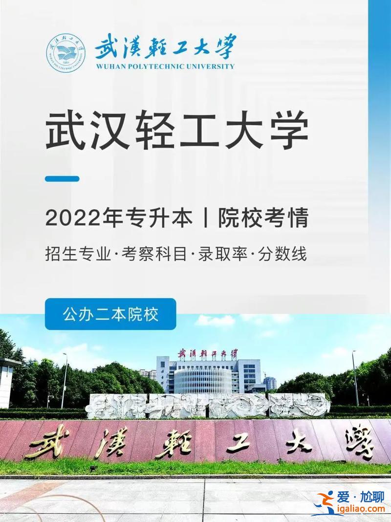 武漢輕工專升本難不難？專升本這條路可行嗎？