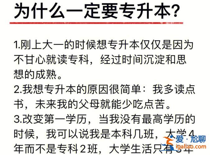 專升本名額花錢買，為什么專升本要有名額限定？