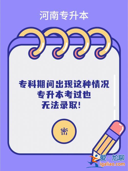 專升本要求無重考重修記錄(畢業清考會不會影響專升本考試)？