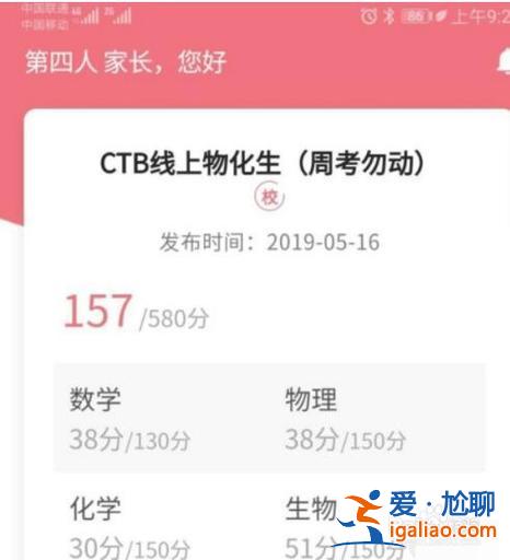 七升學(xué)堂，七天學(xué)堂查小升初成績怎么查？