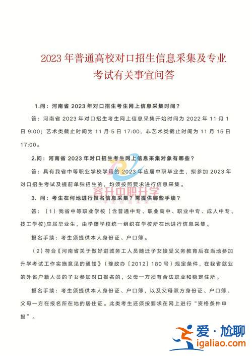 河南對(duì)口升學(xué)大類，2023河南對(duì)口升學(xué)考什么？