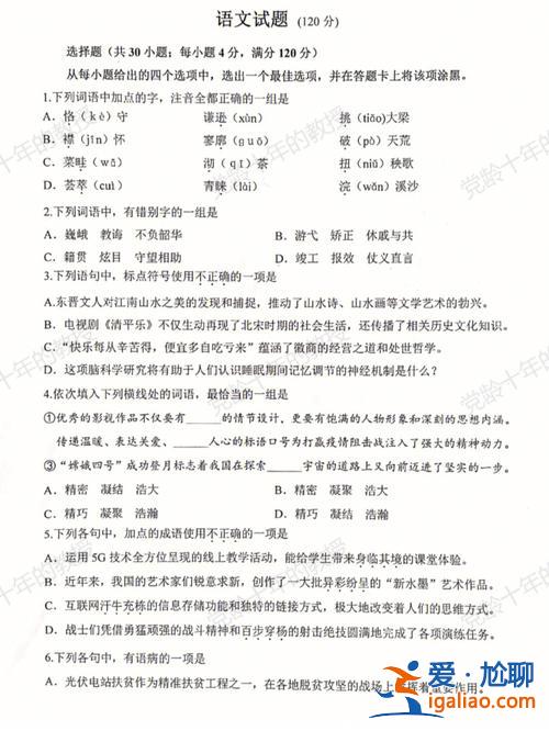 對口升學必刷題語文一，中職生對口升學考試語文必背課文？