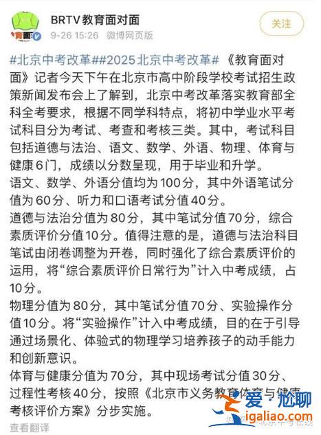 升學考試取消，24屆中考改革小四門取消了嗎？