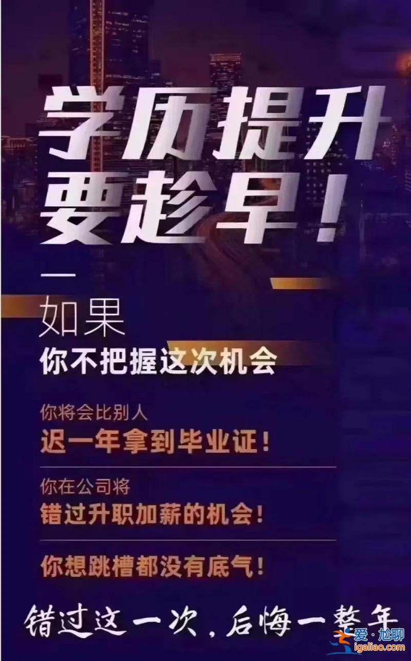嘉興靠譜成人提升學歷？嘉興私立高中哪個靠譜？
