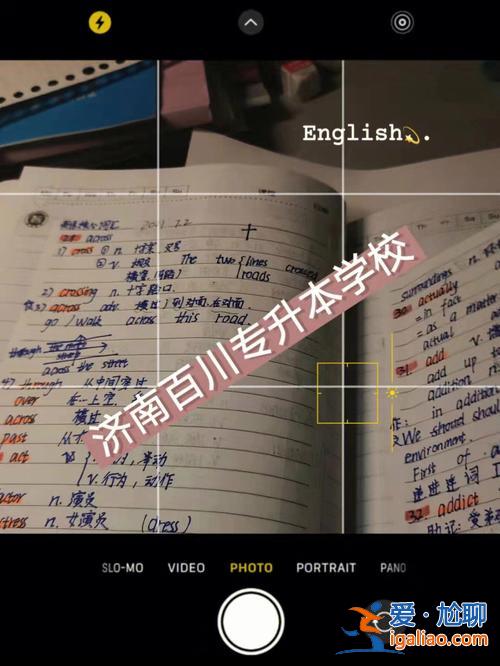 明智專升本在濟(jì)南哪里 濟(jì)南明智高中怎么樣？