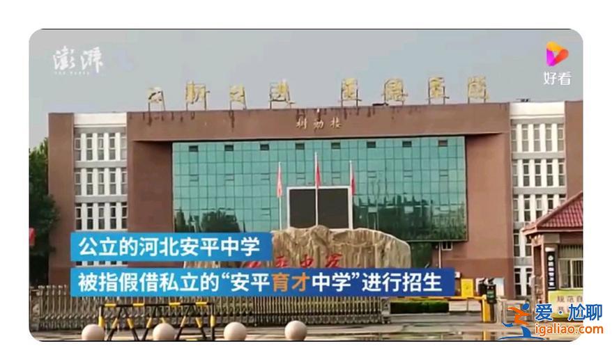 衡水安平升學率高嗎 安平中學實驗部升學率怎么樣？
