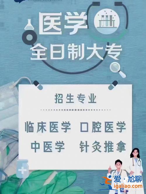 對口升學招生老師 化學老師對口專業有哪些？