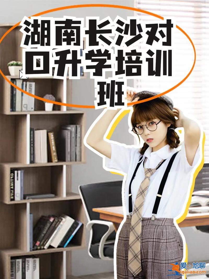 融通高中有幾個對口升學班 升學班和融通班有什么區別？