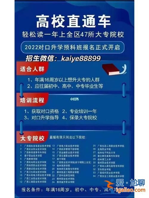 升學(xué)研究室？預(yù)科升學(xué)班是什么？