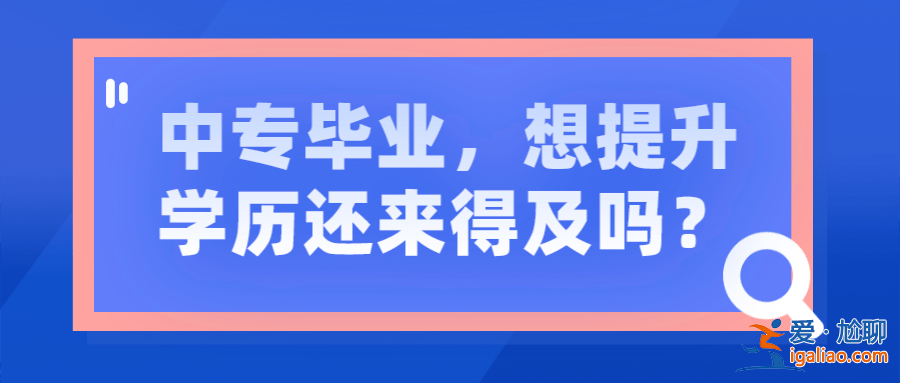 學哥說升學，木哥高端升學公眾號靠譜嗎？