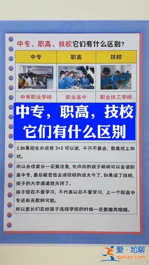 岳陽(yáng)市公立技校升學(xué)班(湖南岳陽(yáng)四化建的技校叫什么)？