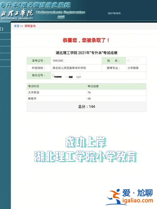 2017湖北專(zhuān)升本貼吧？湖北專(zhuān)升本信息服務(wù)中心靠譜嗎？