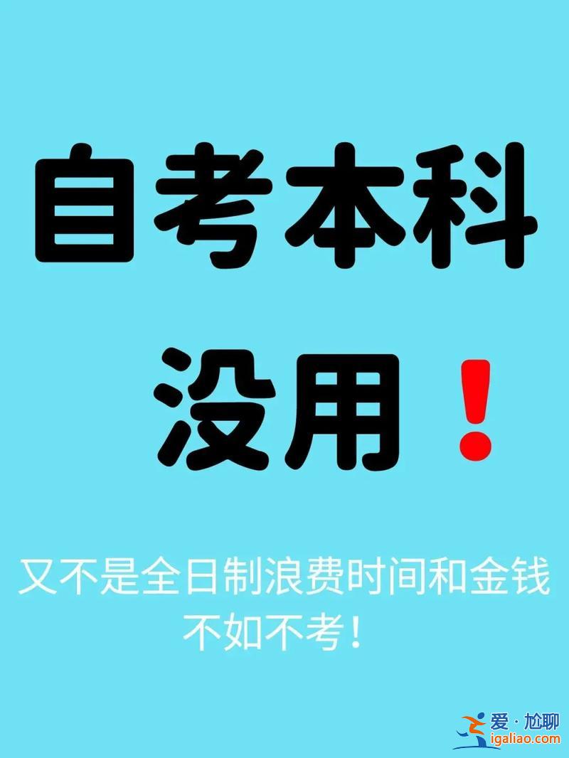 本科升學(xué)考試(專升本沒有考上怎么辦)？