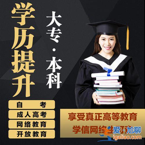 提升學歷老師？56歲教師提升學歷還有用嗎？