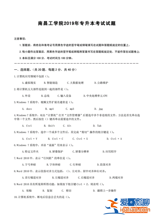 江漢大學(xué)專升本真題，江漢職業(yè)技術(shù)學(xué)院可以專升本嗎？