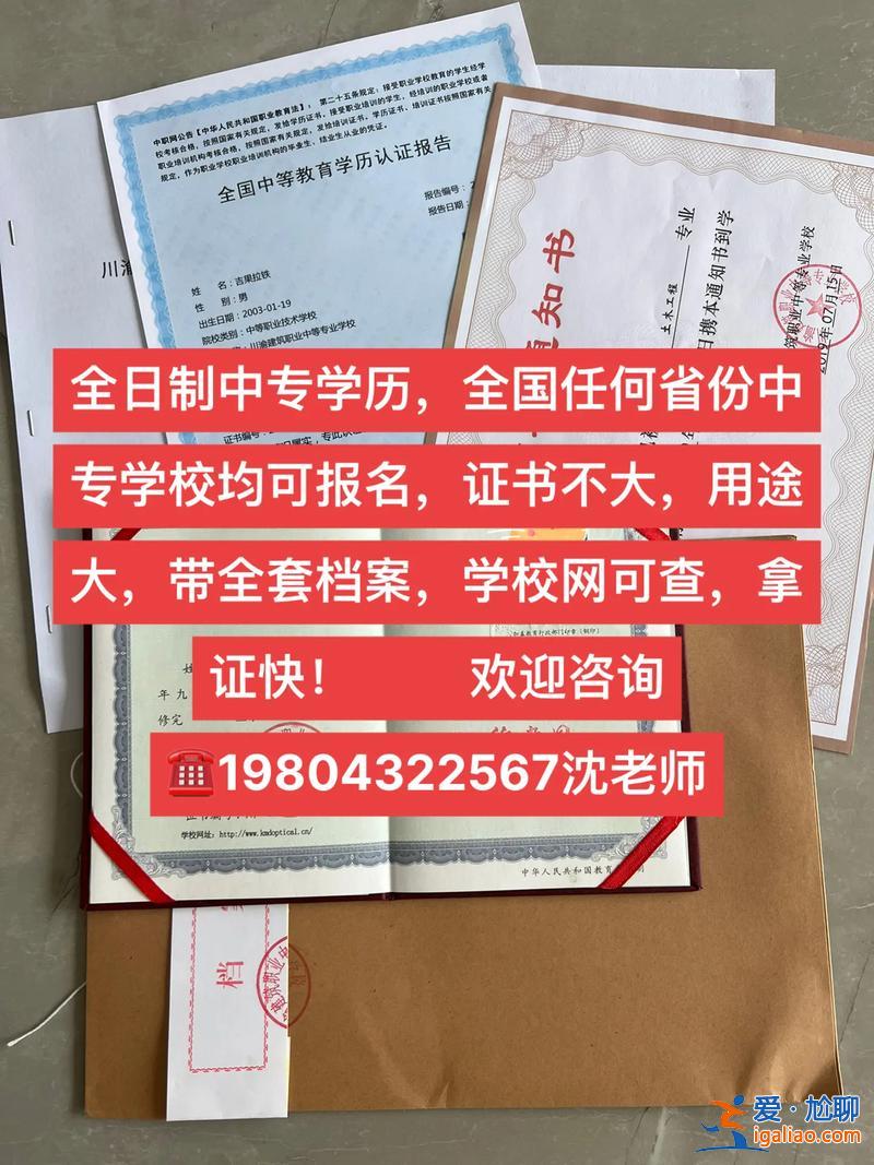 重慶中職提升學歷可靠機構(gòu)(重慶有哪些機構(gòu)能報中專學歷)？
