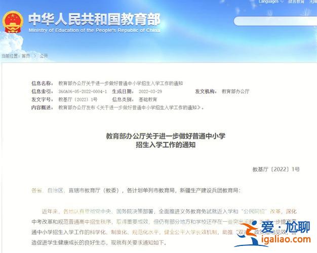 我國對升學(xué)政策的規(guī)定(教育部多元升學(xué)政策)？
