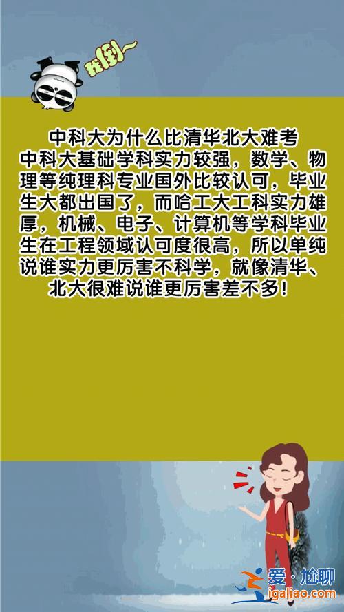 中科大專升本 中科大的遠(yuǎn)程教育專升本難不難？