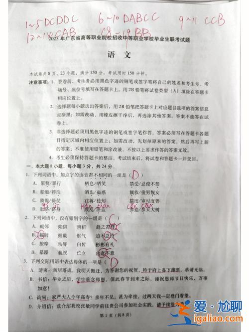 職高升學語文？上職業高中語文成績好可以報什么技能？