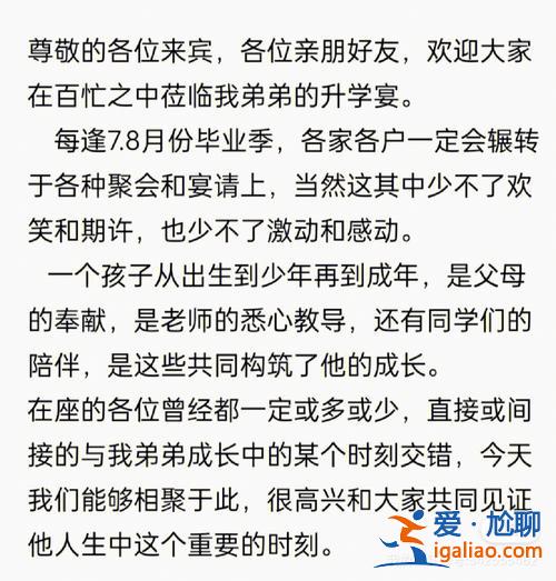 升學(xué)宴推崇飯店的話語英語？補(bǔ)課，升學(xué)宴為什么有禁不止？