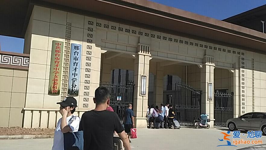 邢臺育才中學(xué)高考升學(xué)率，邢臺育才初中部怎么樣？