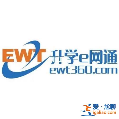 升升學e網通？升學e網通是什么樣的？