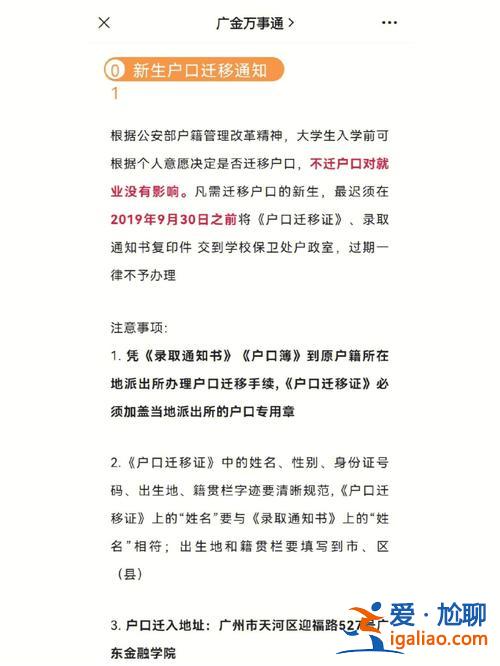 升學遷戶口好處？上高中遷戶口有什么好處？