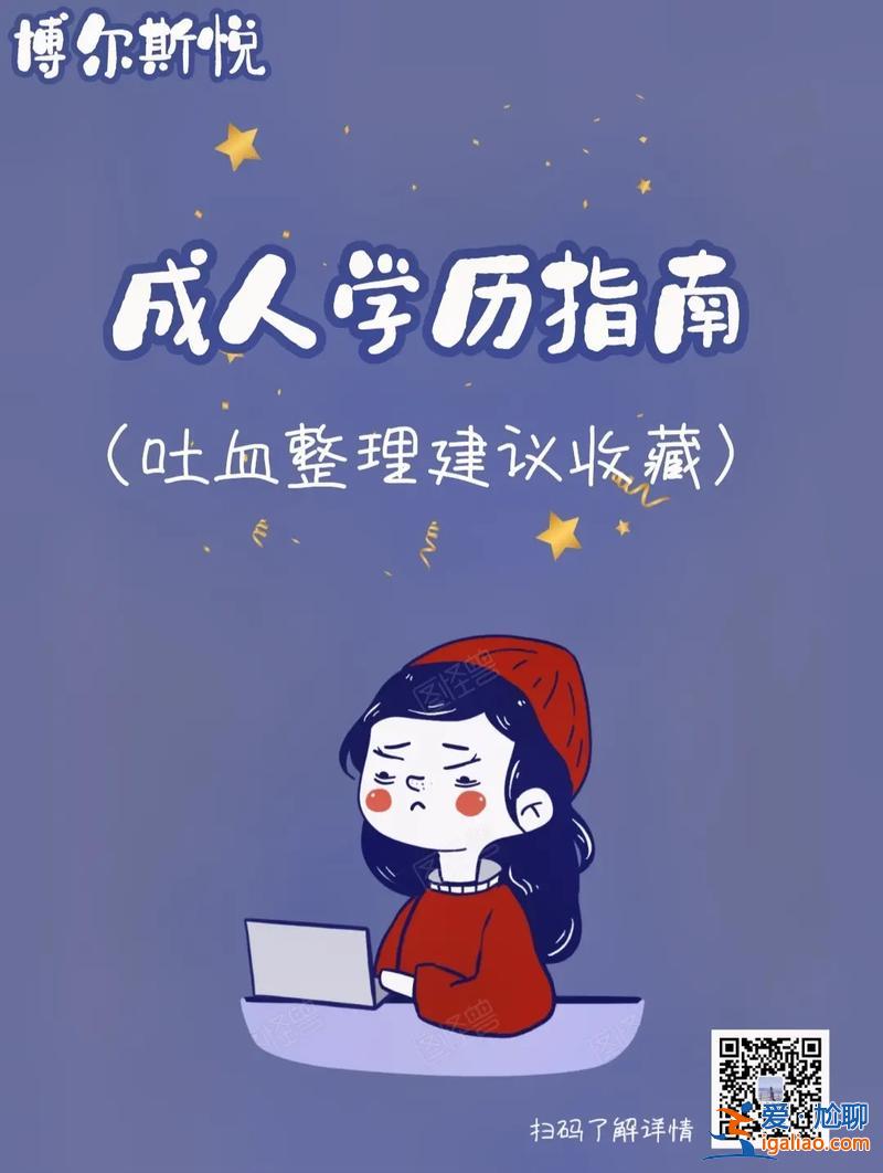 最牛升學(xué)路？壹路升學(xué)可靠嗎？