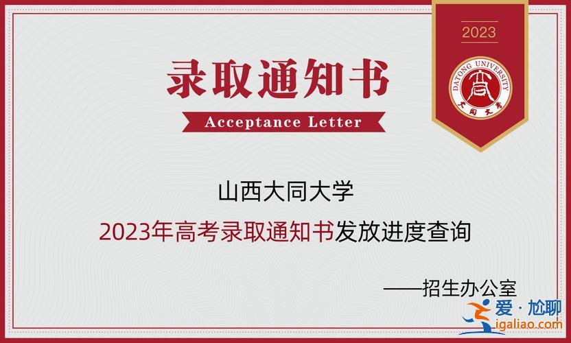 大同大學(xué)專升本錄取數(shù)？大同大學(xué)專升本什么時候發(fā)通知書？