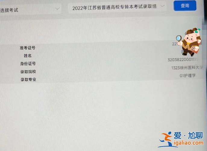 徐州醫(yī)學(xué)院專升本？徐州醫(yī)學(xué)院轉(zhuǎn)專業(yè)？