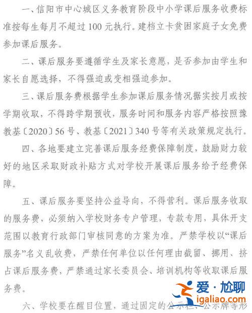 課后服務費發(fā)放升學獎(義務教育為什么又開始交課后服務費是否合理)？
