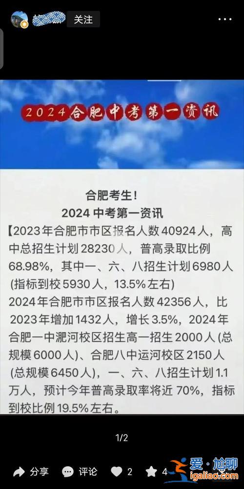 2019合肥八中中考升學？2024年合肥八中達一本線有多少人？