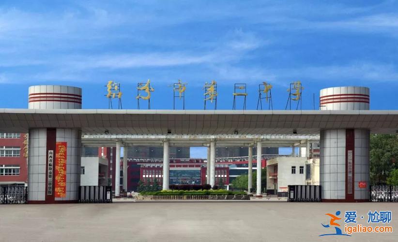平陽哪里能提升學歷呢？平陽三中學校怎么樣？