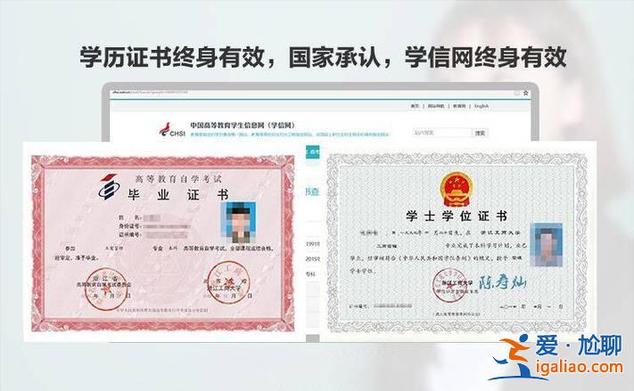 啟東升學歷？啟東電大那個學歷怎么樣專科或是本科？