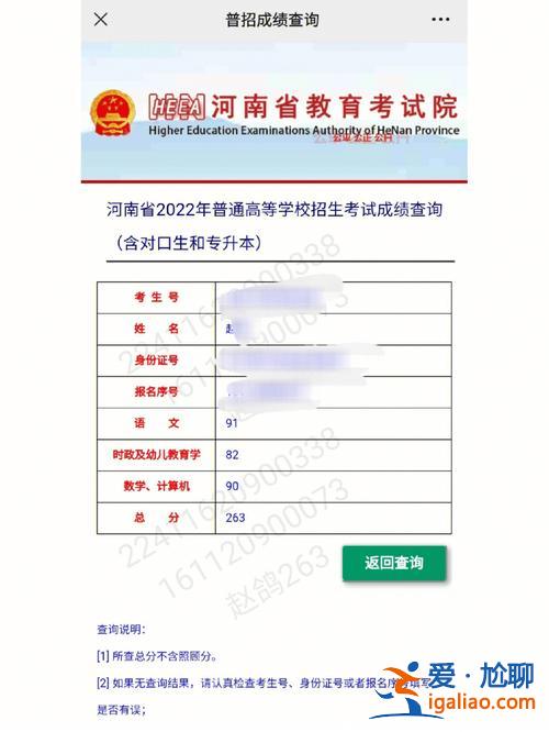 如何查詢對口升學(xué)考試科目？對口升學(xué)排名如何查？