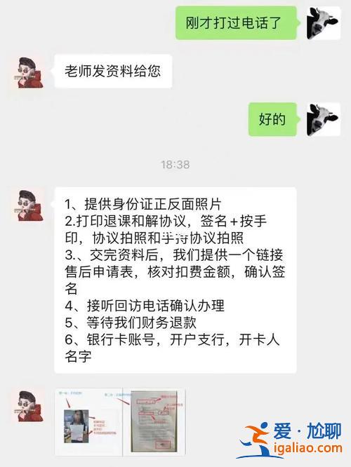 升學(xué)教育北京分公司地址，升學(xué)教育退款是真的嗎？