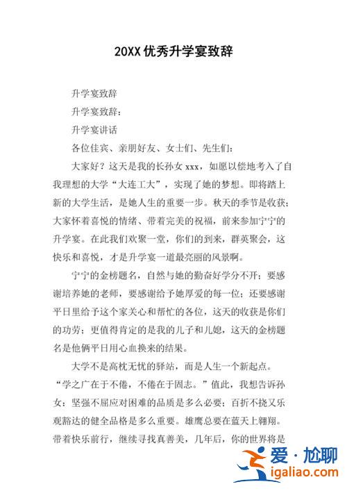 大學生升學的價值意義？升學宴的意義及主要內容？