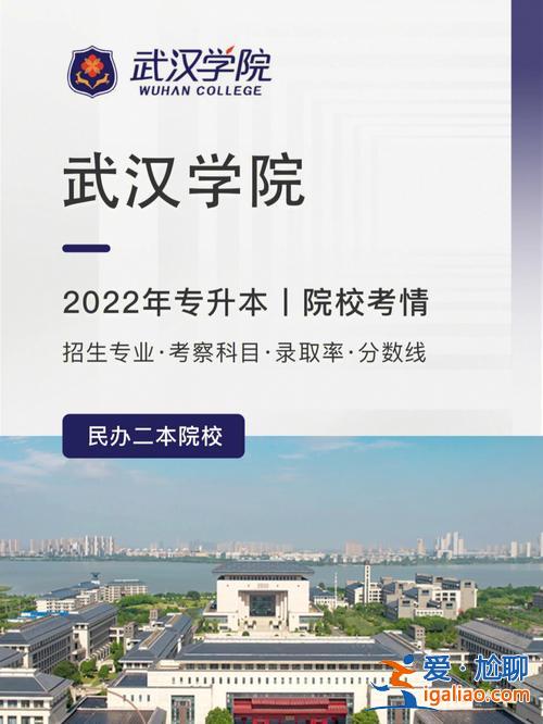 專升本可信度(武漢民政職業(yè)學(xué)院專升本通過率)？
