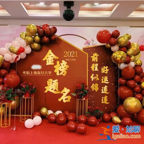 學校升學宴有必要嗎嗎 高考升學宴該不該辦？